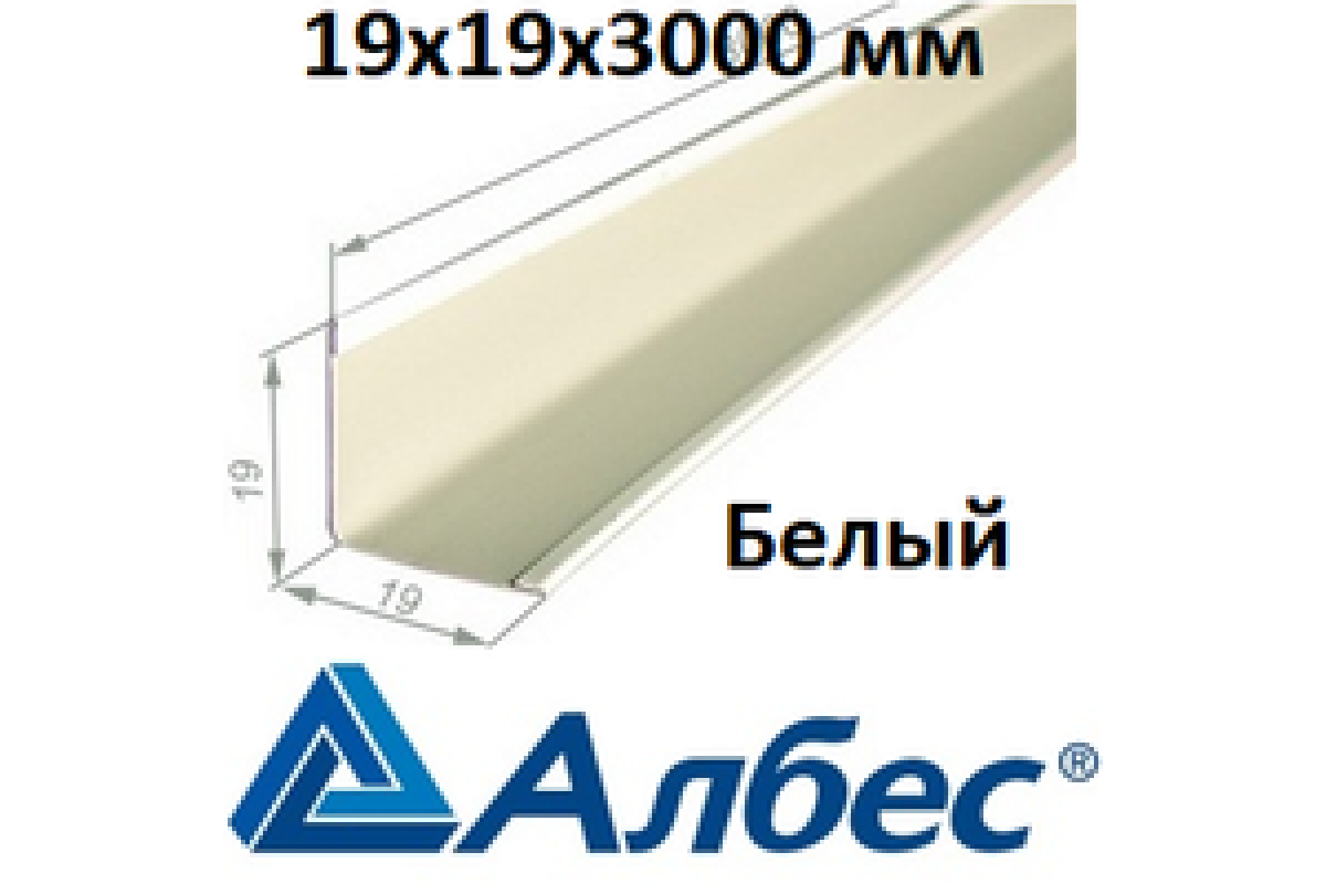 картинка Уголок для  подвесного  потолка 19\19 ( 3м) (70 уп) от базы строительно-отделочных материалов